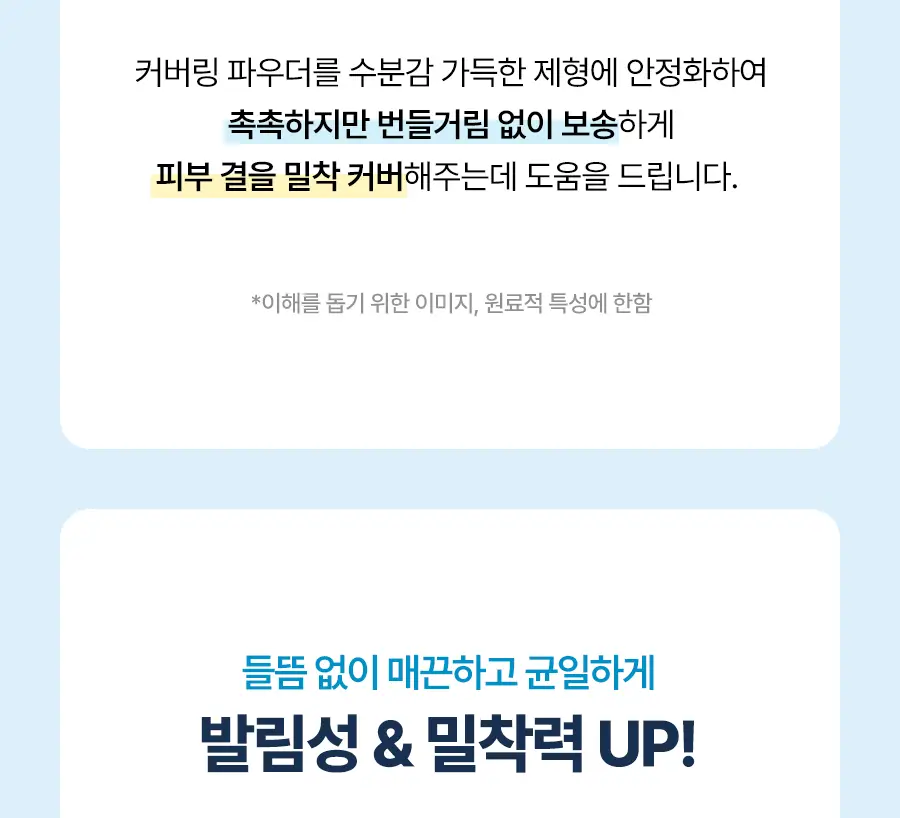 [톤업선크림/겉보속촉] 토리든 다이브인 퍼플 톤 업 선크림 60ml 증량 기획 (+20ml) 상세페이지 34